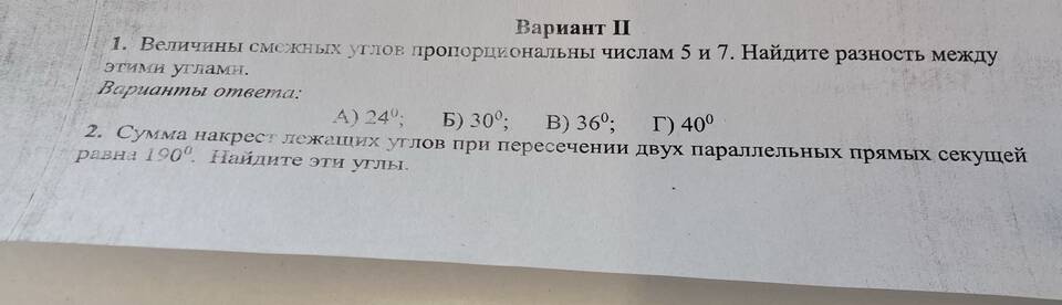 Чему равна сумма накрест лежащих углов