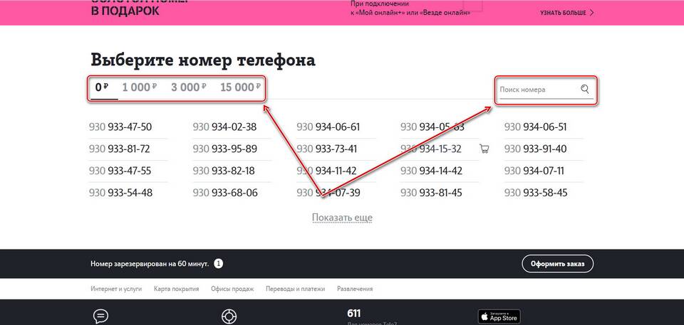 Как настроить переадресацию номера Tele2