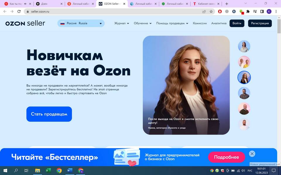 Как отображаются заказы в личном кабинете Ozon