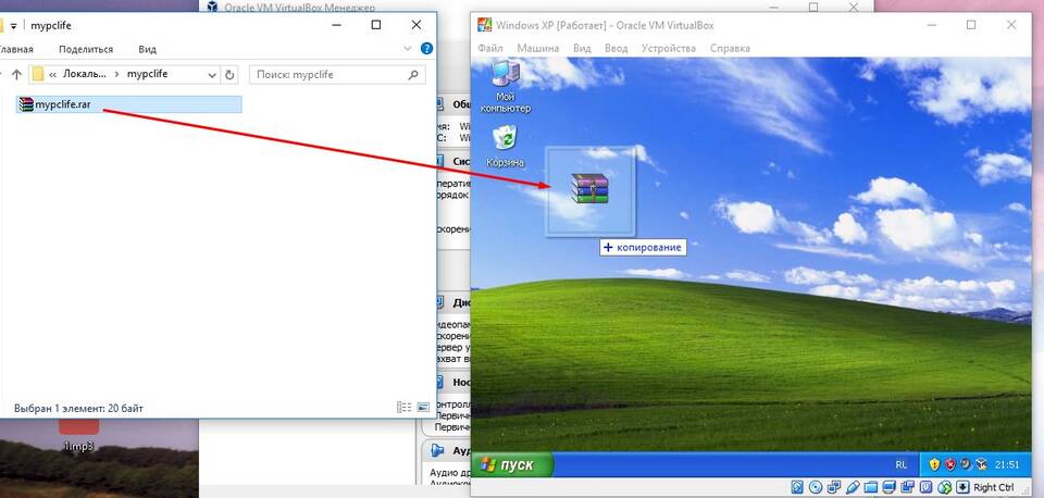 Как перенести файлы в VirtualBox