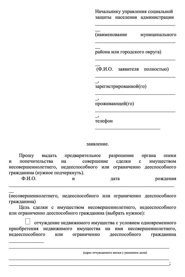 Как продать автомобиль, принадлежащий ООО