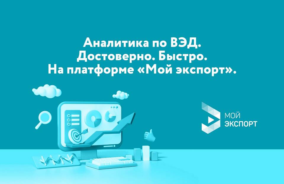 На что можно вывести данные