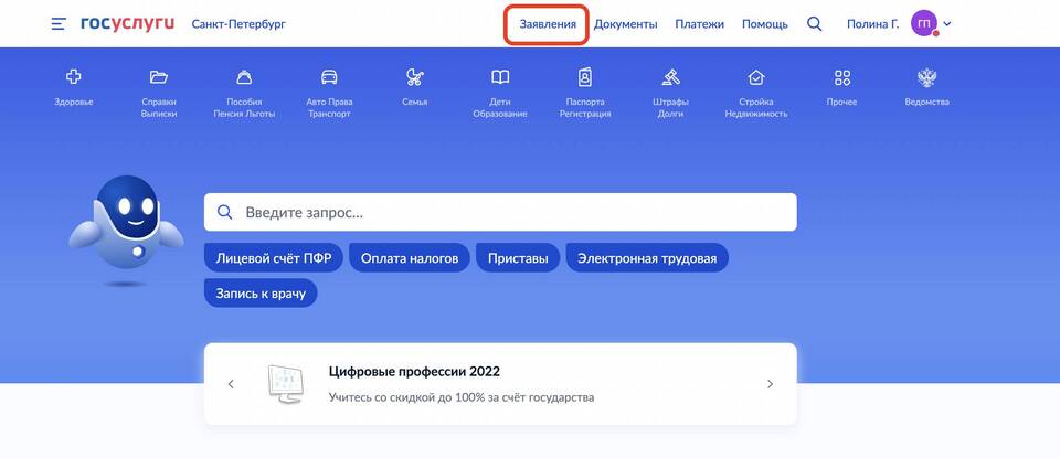 Заявление принято к рассмотрению: что это означает