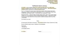 Чем отличается претензия от уведомления в АСНА