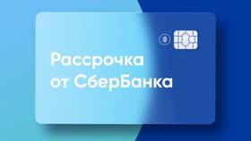 Чему равен один СберСпасибо в АСНА