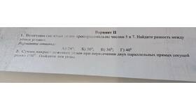 Чему равна сумма накрест лежащих углов в АСНА