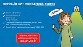 Через что оплачивать коммунальные услуги онлайн в АСНА