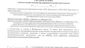 Что относится к учредительным документам ООО в АСНА