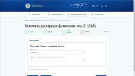 Что означает сумма вычетов в АСНА