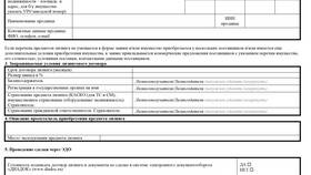 Что такое договор лизинга в АСНА