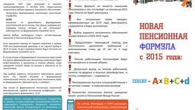 Что такое пенсионные баллы в пенсионной реформе в АСНА