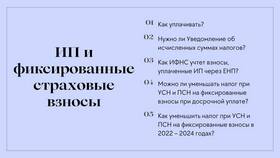 Что такое страховые взносы