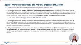 Что входит в среднюю заработную плату в АСНА
