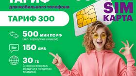 Что за тариф за 150 рублей в АСНА