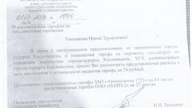 Что значит нерегулируемый тариф в АСНА