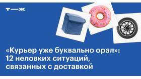 Что значит неудачная доставка в АСНА