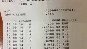 Что значит выписка по кредитной карте в АСНА