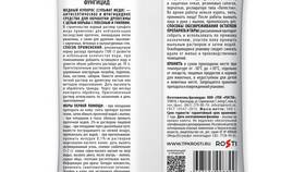 Для чего используют медный купорос в АСНА