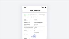 Идентификатор платежа в Сбербанке: что это и зачем нужен в АСНА
