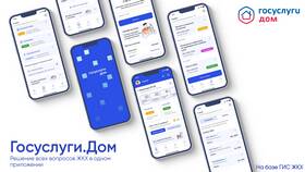 Инструкция по голосованию в ГИС ЖКХ в АСНА