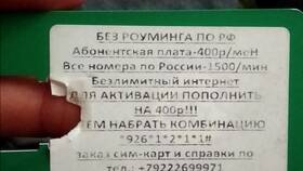 Как активировать номер телефона МегаФон в АСНА