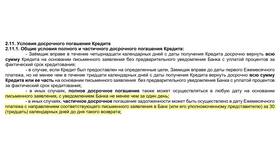 Как быстро погасить кредит в Тинькофф в АСНА