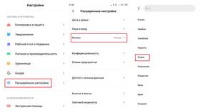 Как изменить экран телефона Xiaomi в АСНА