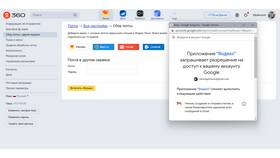 Как изменить почту аккаунта Google в АСНА