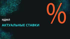 Как начислять НДФЛ в 2024 году в АСНА