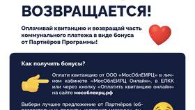 Как начисляются коммунальные услуги в АСНА
