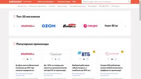 Как найти акции и скидки на Ozon в АСНА