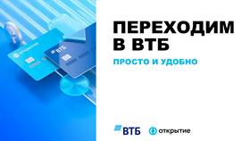 Как найти реквизиты в ВТБ Онлайн в АСНА
