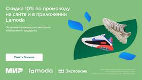 Как оформить рассрочку на Lamoda в АСНА