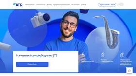 Как оформить самозанятость через ВТБ в АСНА