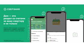 Как оплатить квартиру через Госуслуги в АСНА