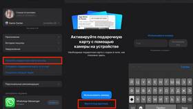 Как оплатить подписку Apple через МТС в АСНА