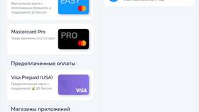 Как оплатить сервисы Play в АСНА