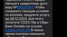 Как оплатить страховку через ДомКлик в АСНА
