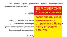 Как определить диаметр тарелки в АСНА