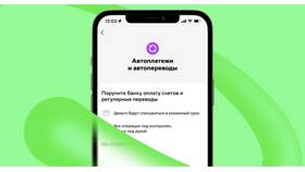 Как отключить автоплатеж с карты Сбербанка в АСНА