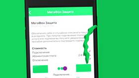 Как отключить ненужные услуги на МегаФоне в АСНА