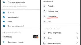 Как отключить подписку через карту Тинькофф в АСНА