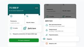 Как открыть баланс в Сбербанке в АСНА