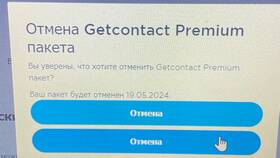 Как отменить подписку в GetContact в АСНА
