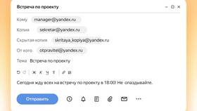 Как отправить письмо по почте
