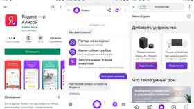Как отвязать Яндекс Станцию от аккаунта в АСНА