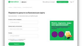 Как перевести деньги с Т-Мобайл на банковскую карту в АСНА