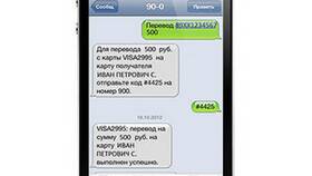 Как перевести деньги со Сбера через СБП в АСНА