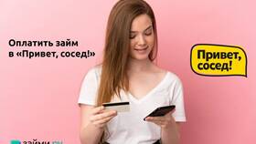 Как погасить займ в Доброзайм в АСНА