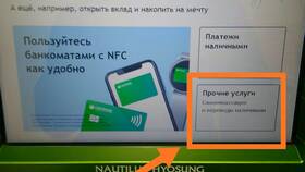 Как положить деньги на счет через Сбербанк в АСНА